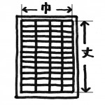 障子